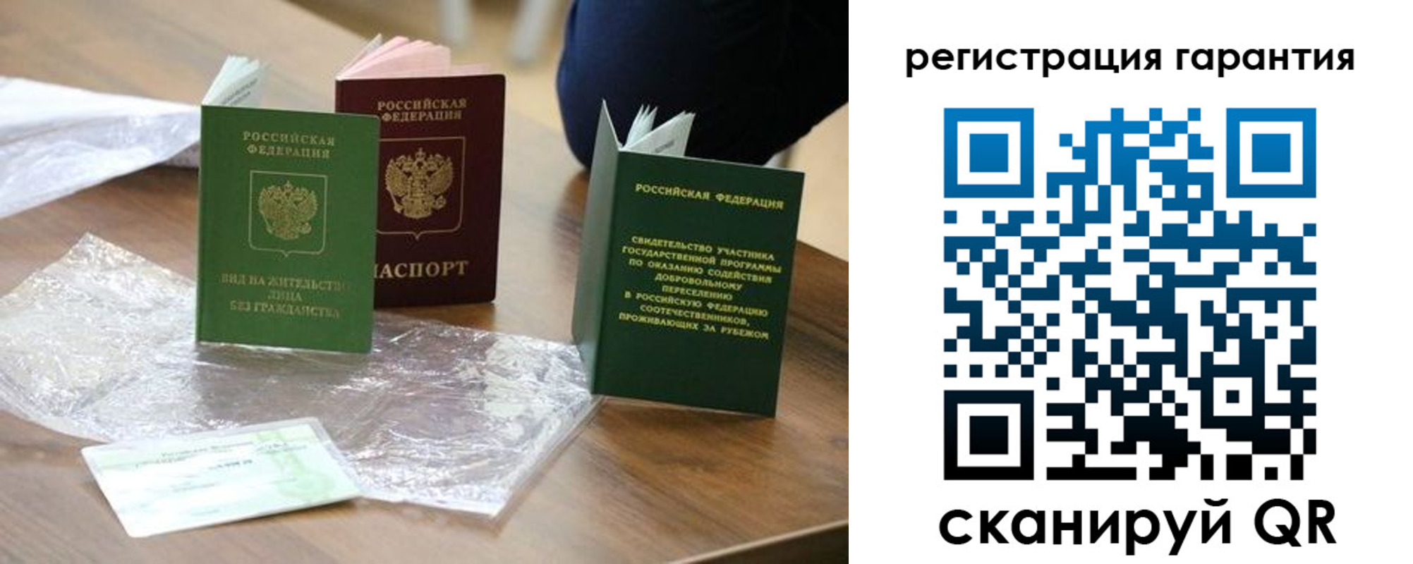 временная регистрация законно в Городце