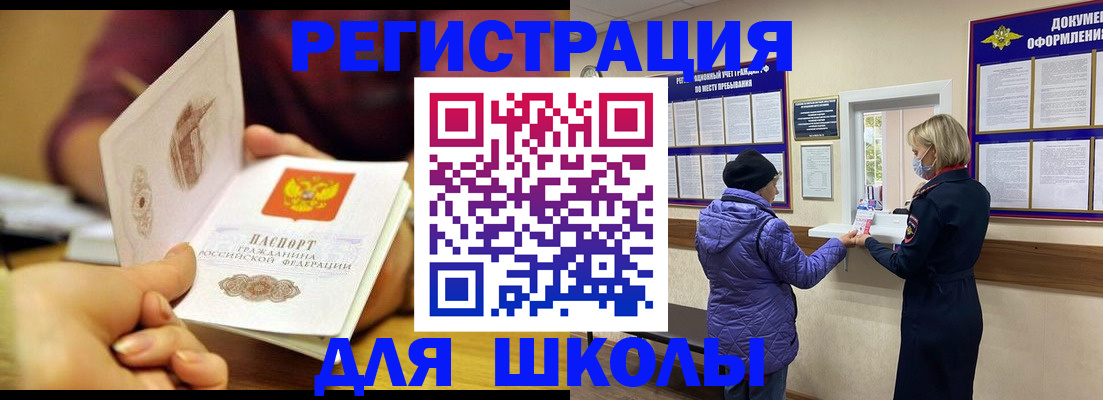 временная регистрация 2025 в Городце