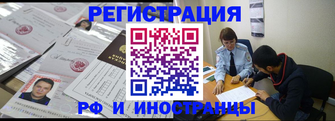 прописка гарантия в Городце