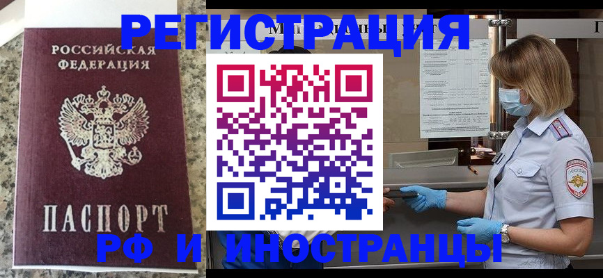 прописка ребенка в Городце