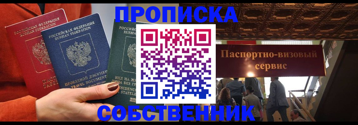 временная регистрация в квартире в Городце