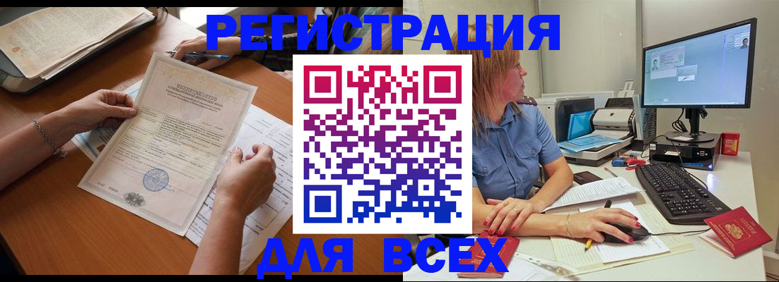 временная регистрация купить в Городце