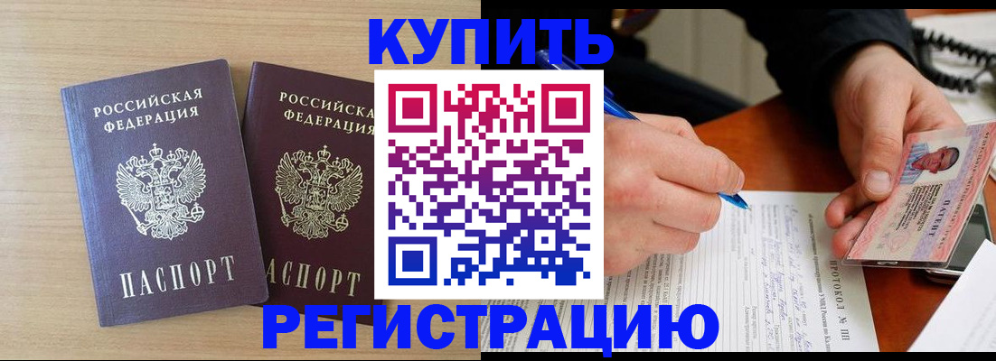 временная регистрация гарантия в Городце