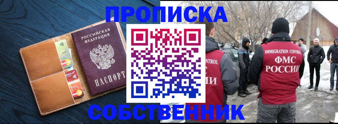временная регистрация для всех в Городце